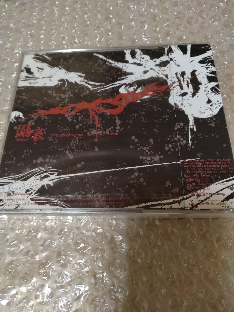Sadie　溺哀　配布盤　未開封１枚