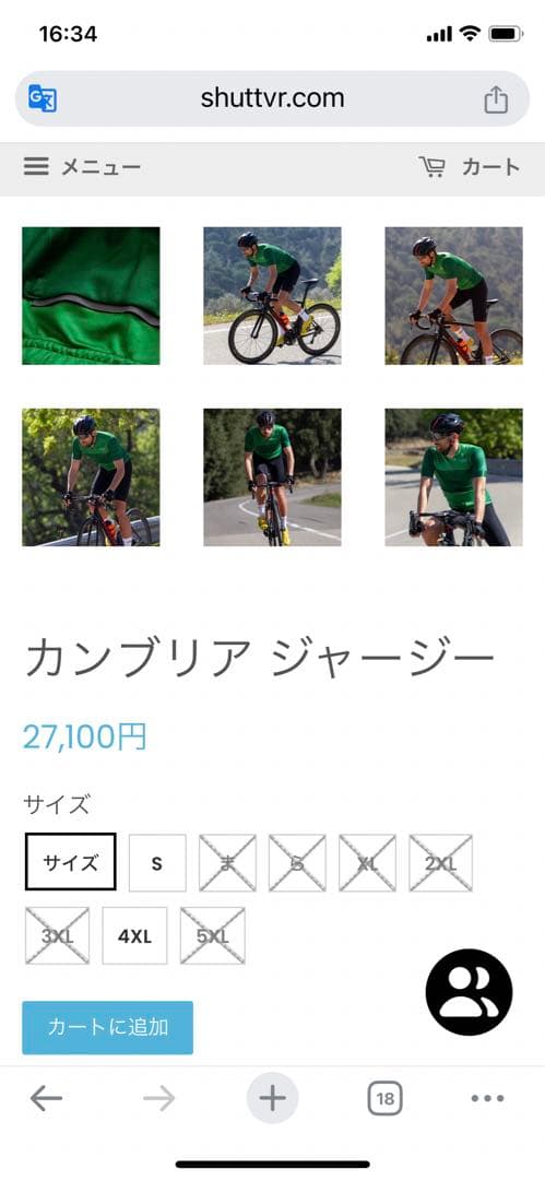 サイクルウエア　ジャージ　Shutt velo rapide