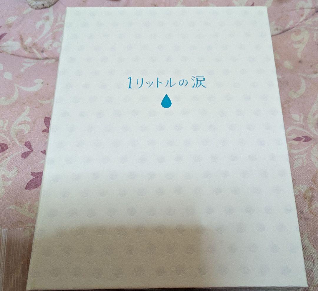 1リットルの涙　DVD