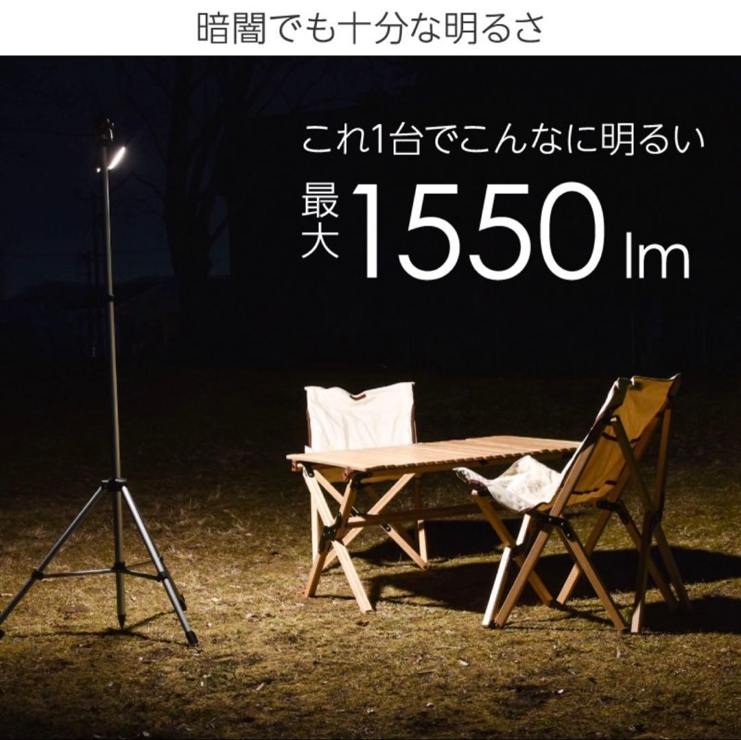 泉*様 【新品・未開封】Lysin LEDランタン 12000mAh ブラック