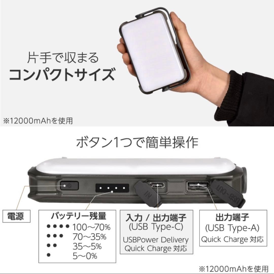 泉*様 【新品・未開封】Lysin LEDランタン 12000mAh ブラック