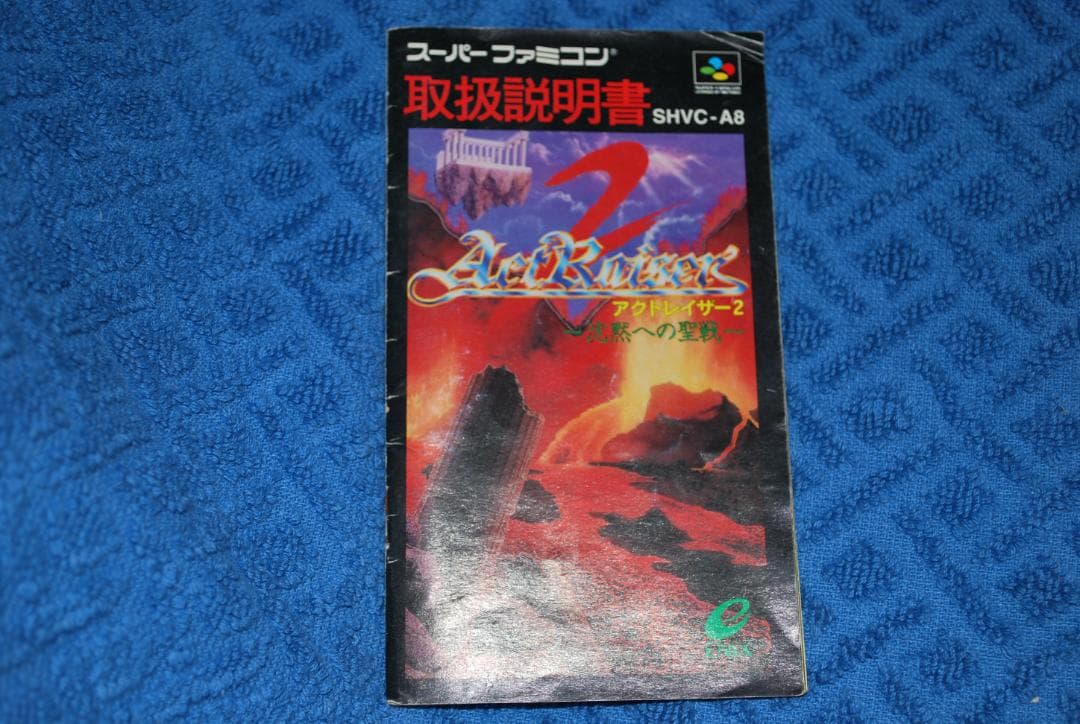 SFCソフト「アクトレイサー２沈黙への聖戦」中古動作品の出品です。