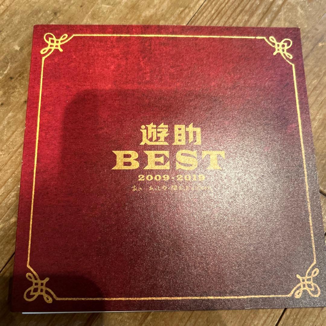 邦楽 U-SUKE BEST 10th Anniversary