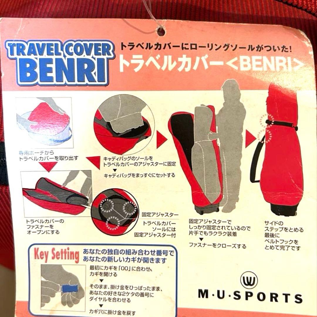 【ゆっちっち さん専用】M.U SPORTS キャスター付きゴルフトラベルカバー