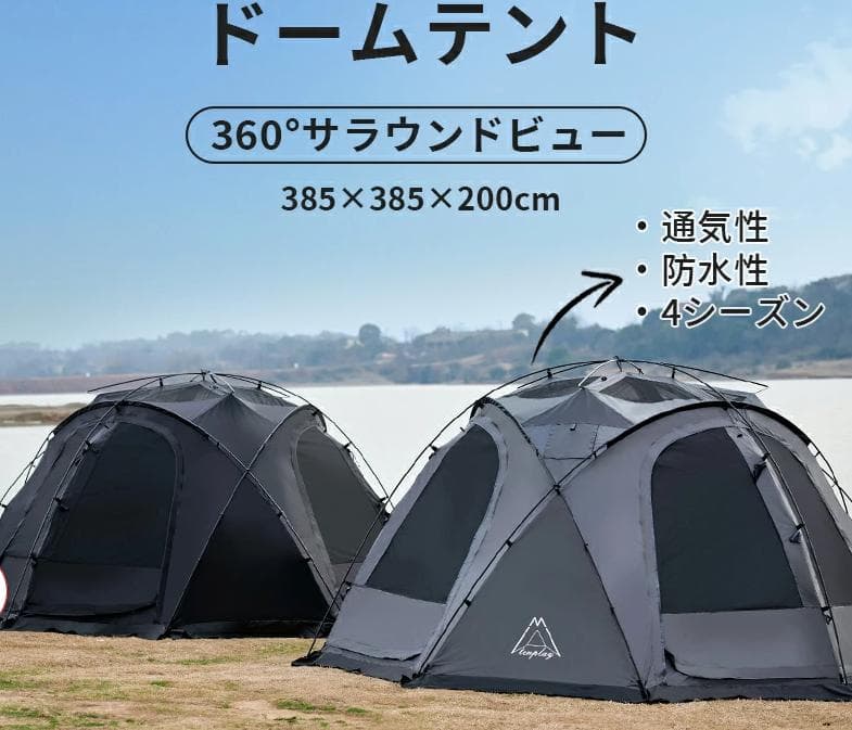【訳あり】 TENPLAY NEBULA　 ドームテント チャコールグレイ
