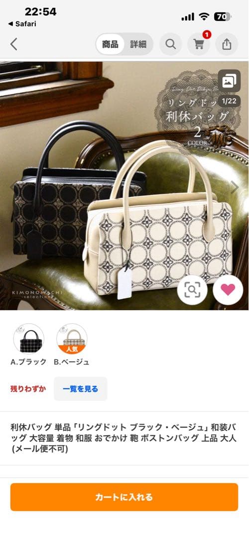 利休バッグ ベージュ 円形模様 和装用