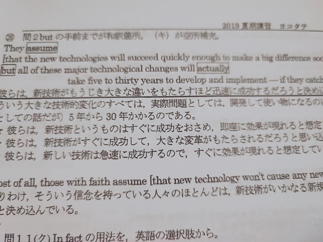 駿台の大島先生の英文読解ヨコからタテへフルセット　鉄緑会　河合塾　英語　東進