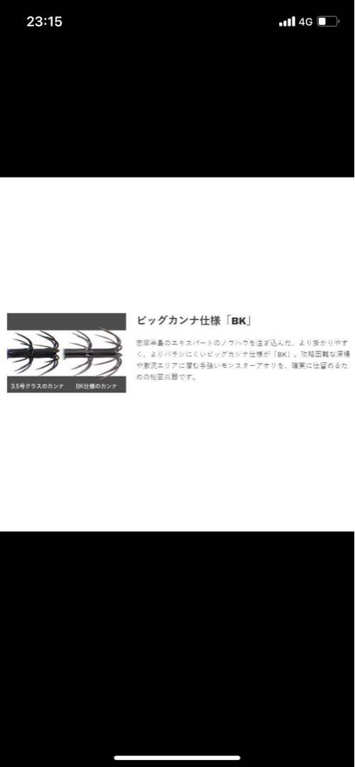 エギリー・ダートマックス TR 40g-BK 3色セット