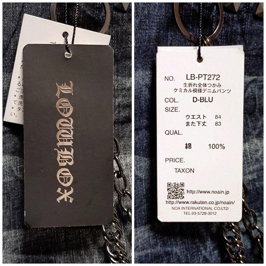 【LOWBOX】２連チェーン付き ケミカル デニムパンツ Ｌ メンズ