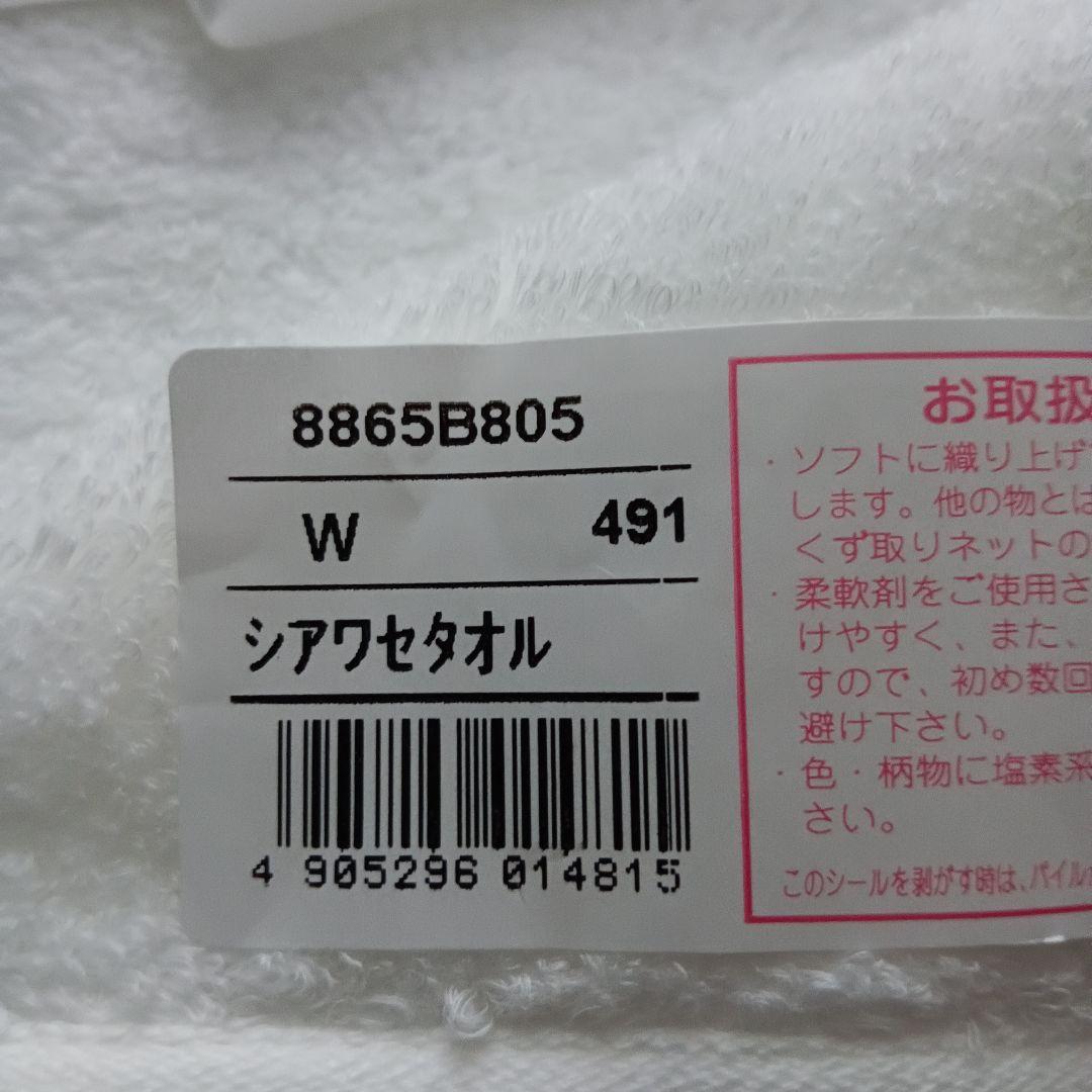 UCHINOプレミアム しあわせタオル スモールバスタオル 白 ホワイト