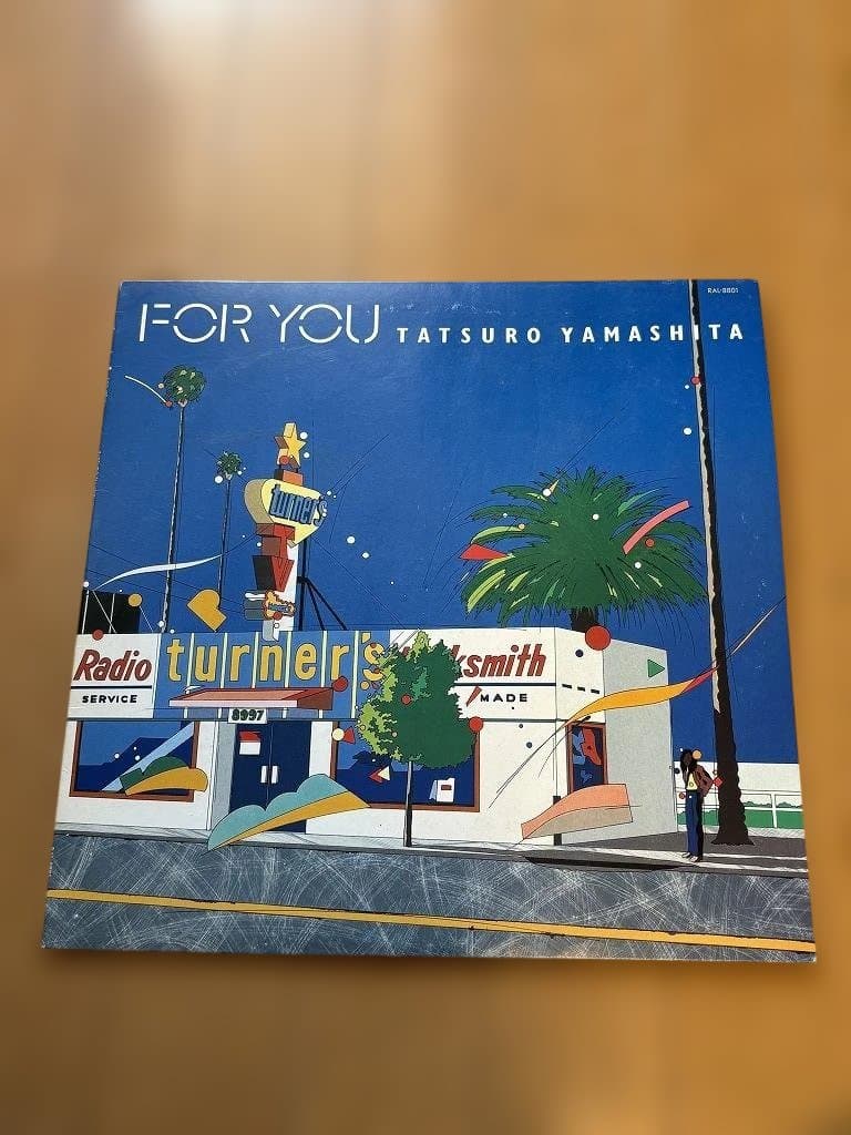 山下達郎レコード/FOR YOU/RAL-8801