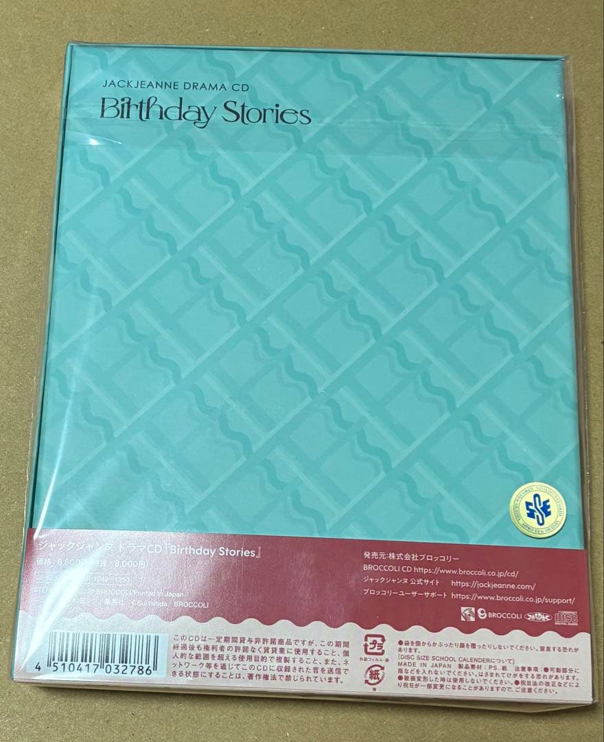 「ジャックジャンヌ」～ドラマCD「Birthday Stories」
