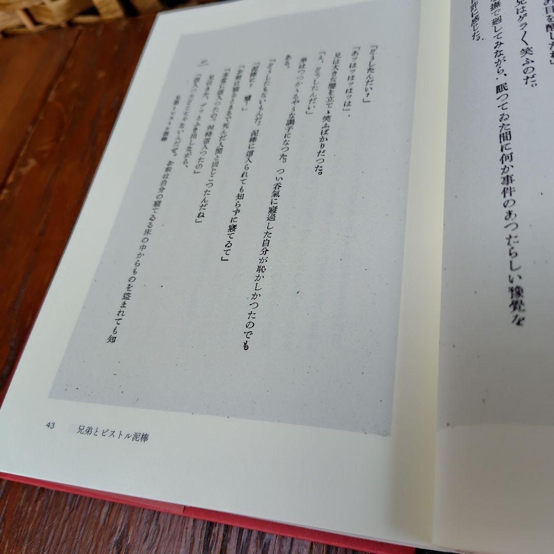 【希少】中戸川吉二作品集　勉誠 出版