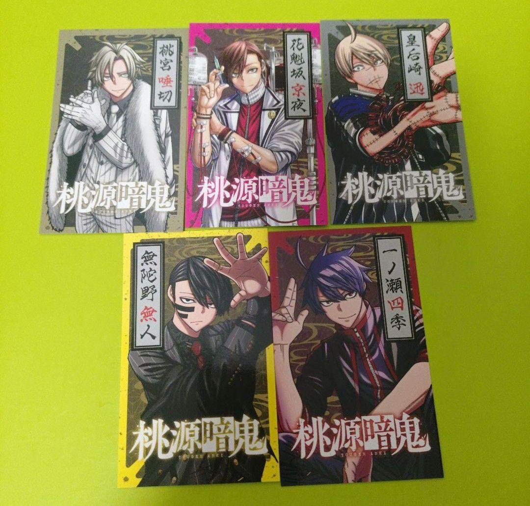 ♤桃源暗鬼 全巻(1〜28巻)　特典　書泉　イラストカード　両面イラストカード