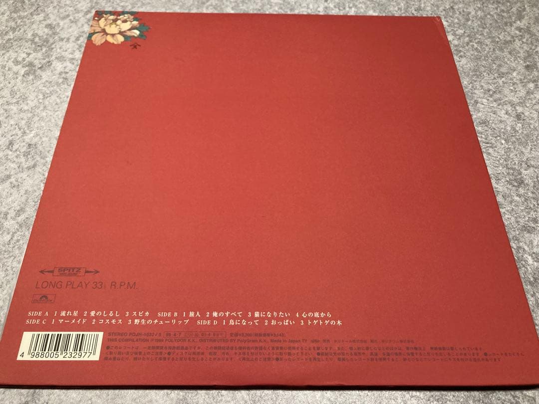スピッツ 花鳥風月 レコード lp