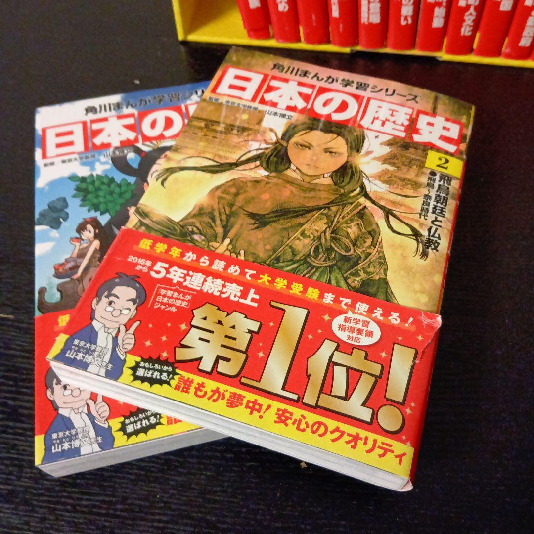 日本の歴史 1〜15巻　セット