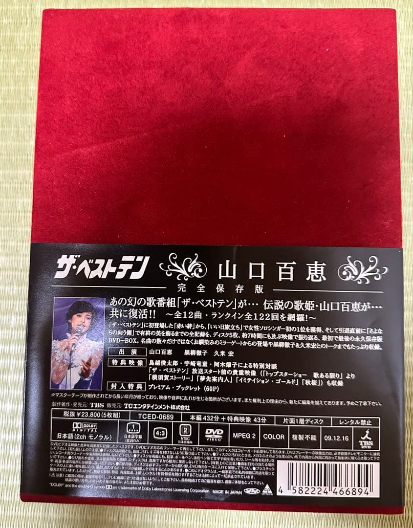 は*せ様 美品ザ・ベストテン 山口百恵 完全保存版 DVD BOX
