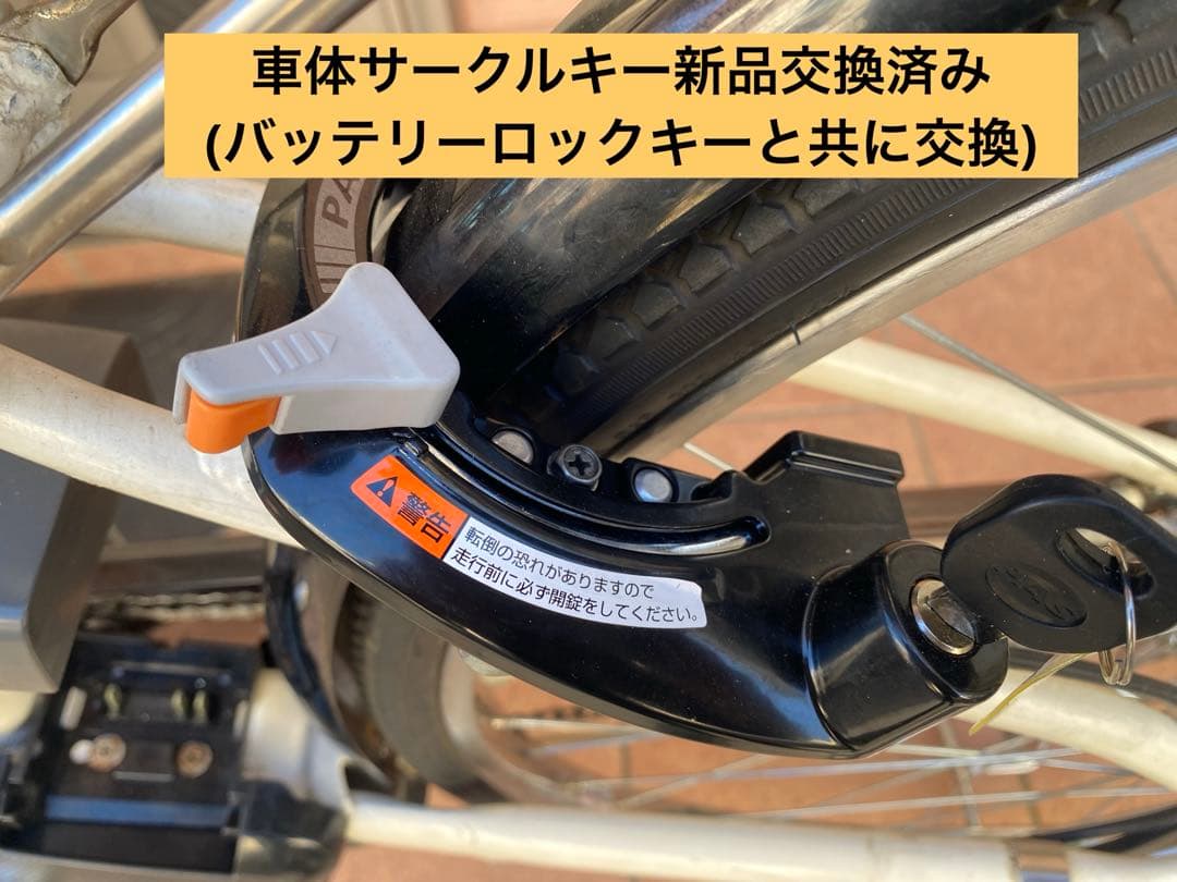 電動自転車　PAS CITY 新品バッテリー　後輪廻り新品　指定地域無料配送