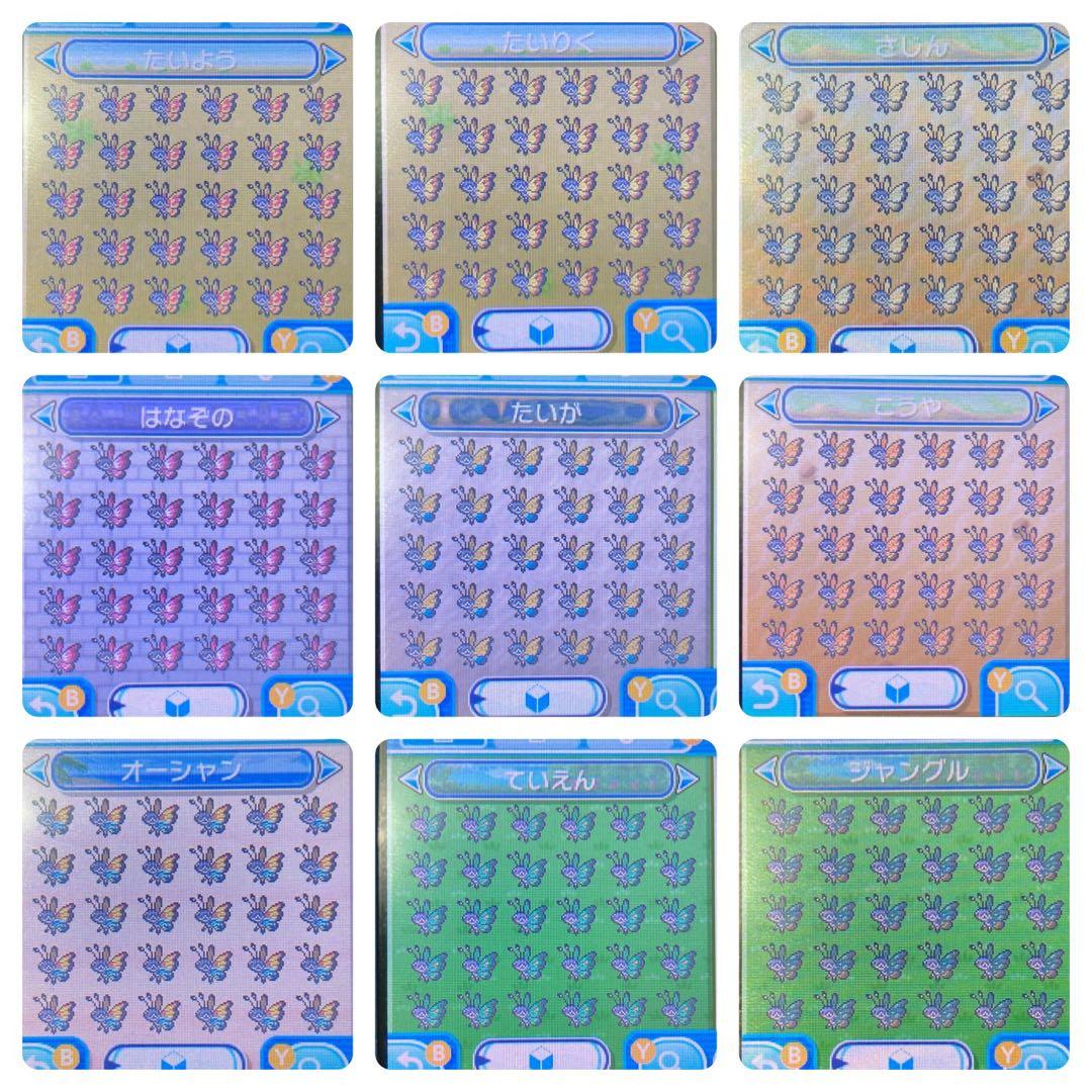 ポケットモンスター ムーン 6.7世代リボンコンプゼクレシ 配信多数有り 130