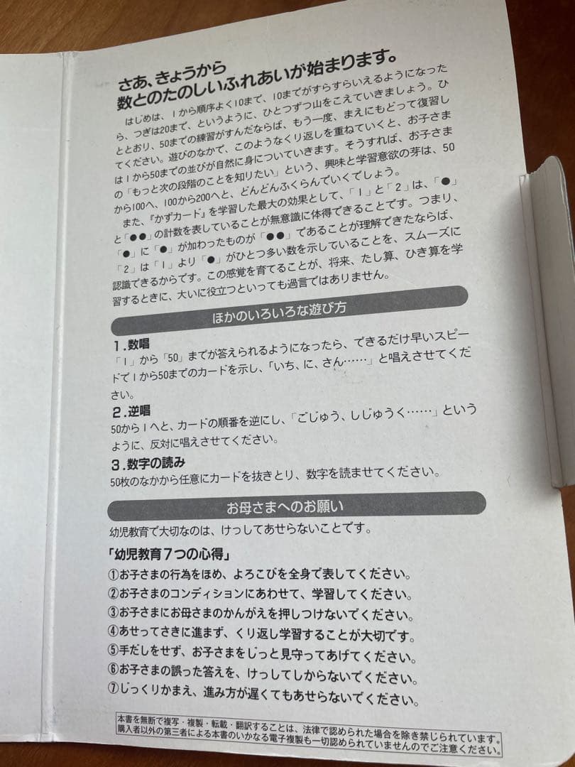 子ども向け絵本・図鑑まとめ・セット 23冊+パズル+かずカード