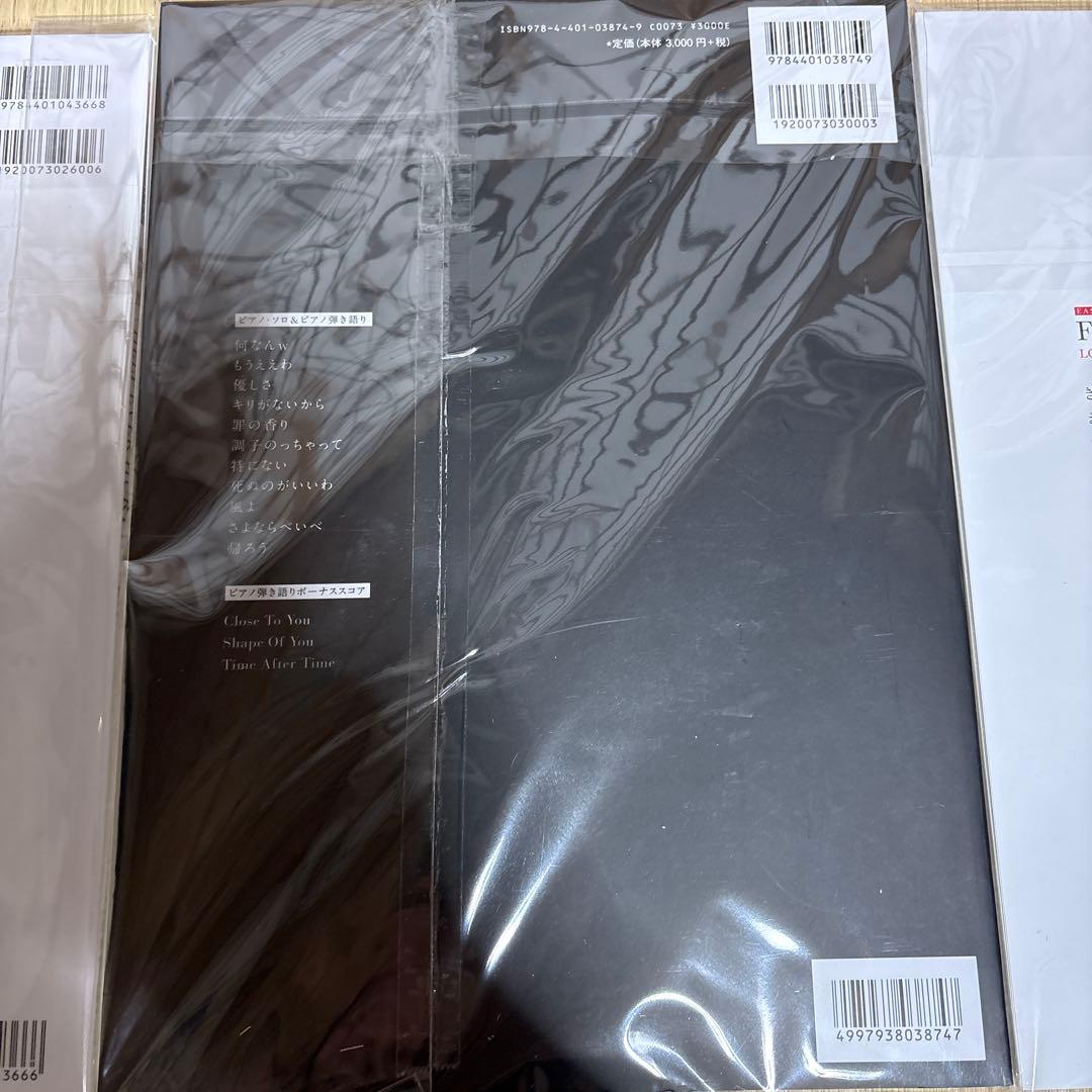 新品未開封　藤井風　オフィシャルピアノスコア　3冊セット　まとめ売り