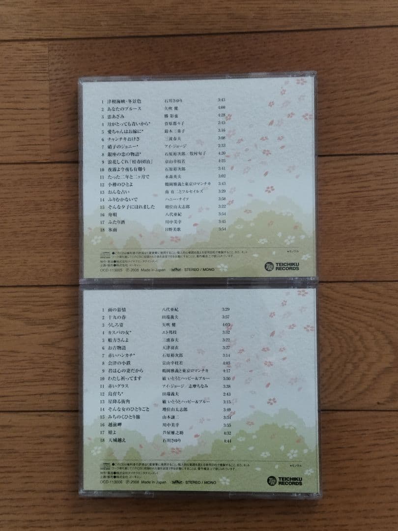 昭和の演歌CD12枚セット 歌詞集付き