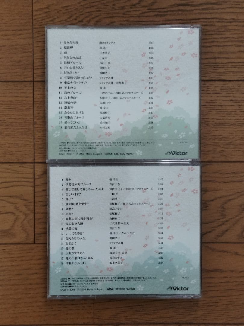 昭和の演歌CD12枚セット 歌詞集付き