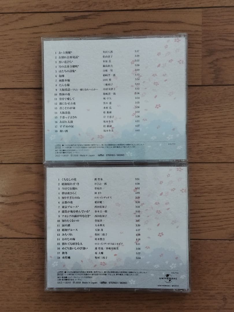 昭和の演歌CD12枚セット 歌詞集付き