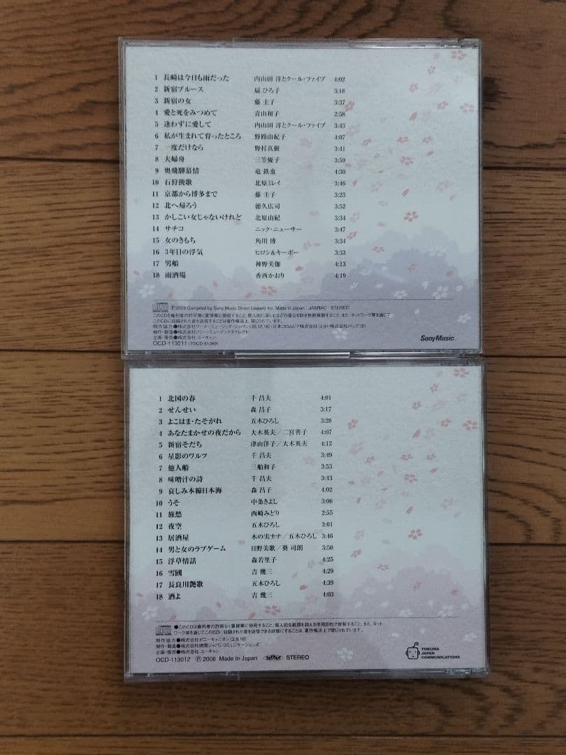 昭和の演歌CD12枚セット 歌詞集付き