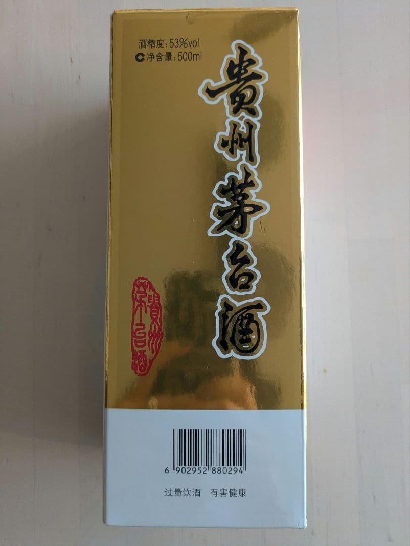 Moutai 白酒 500ml 53% 2022年製造