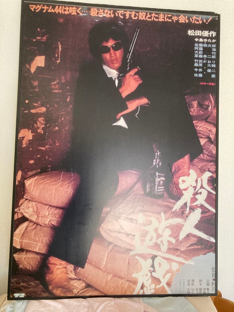 松田優作　殺人遊戯　パネル