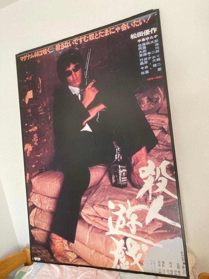 松田優作　殺人遊戯　パネル