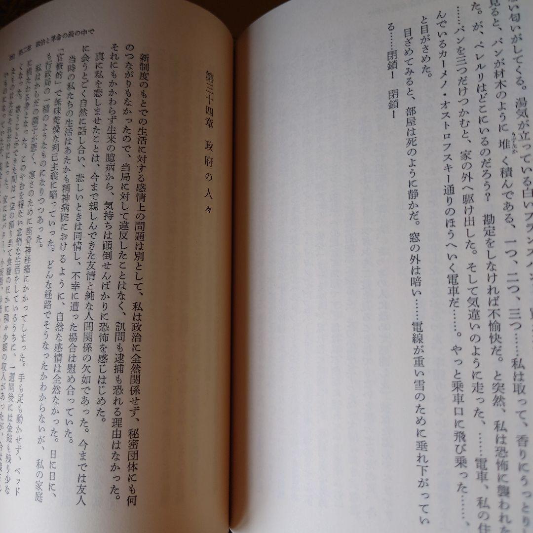 シャリアピン自伝 蚤の歌 / 翻訳:内山敏 久保和彦 / 共同通信社