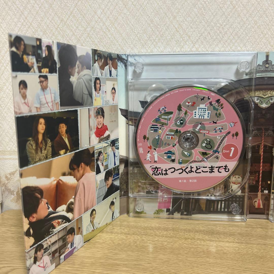 恋はつづくよどこまでも DVD-BOX
