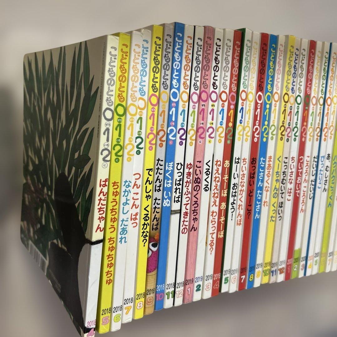 こどものとも 012 2018-2021 35巻セット
