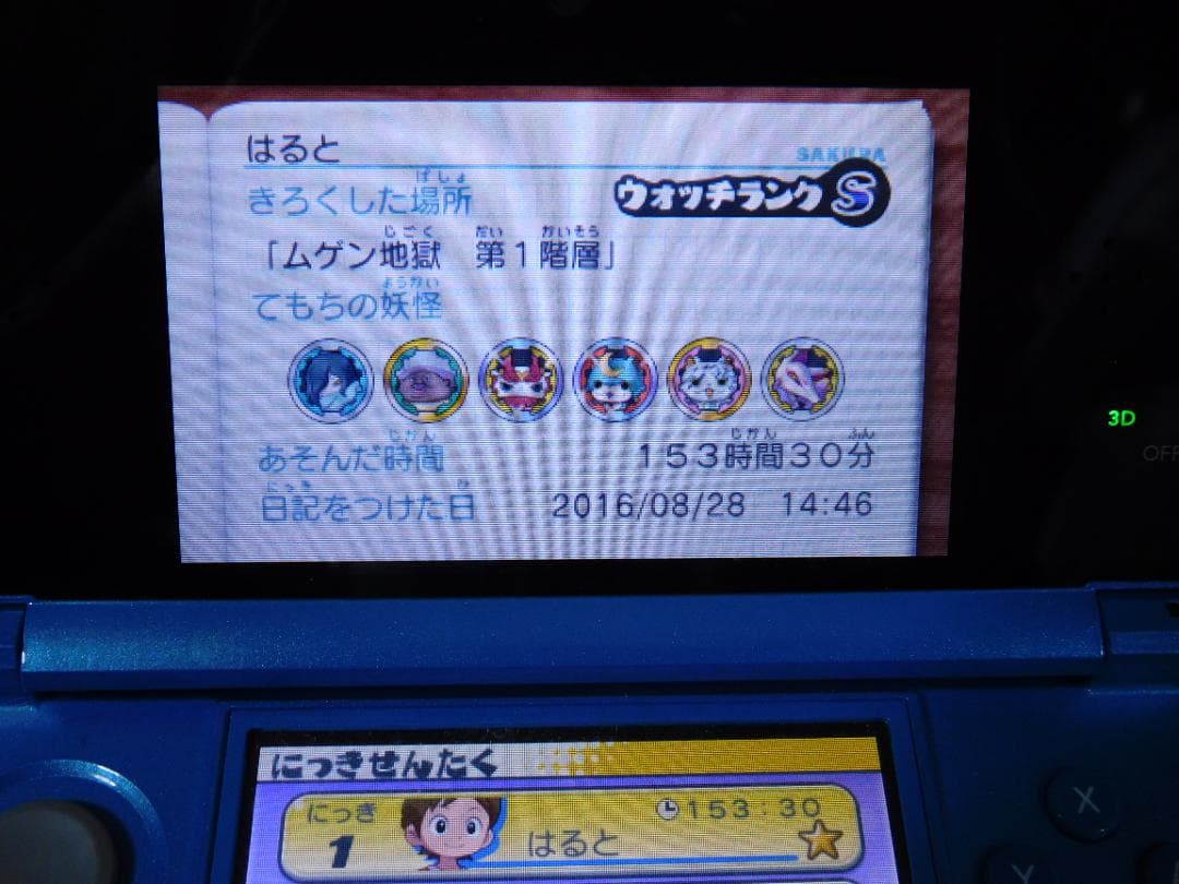 ＠３ＤＳ★妖怪ウォッチ３　スシ＋妖怪ウォッチ２　真打＋本家＋元祖＋１＋妖怪三国志