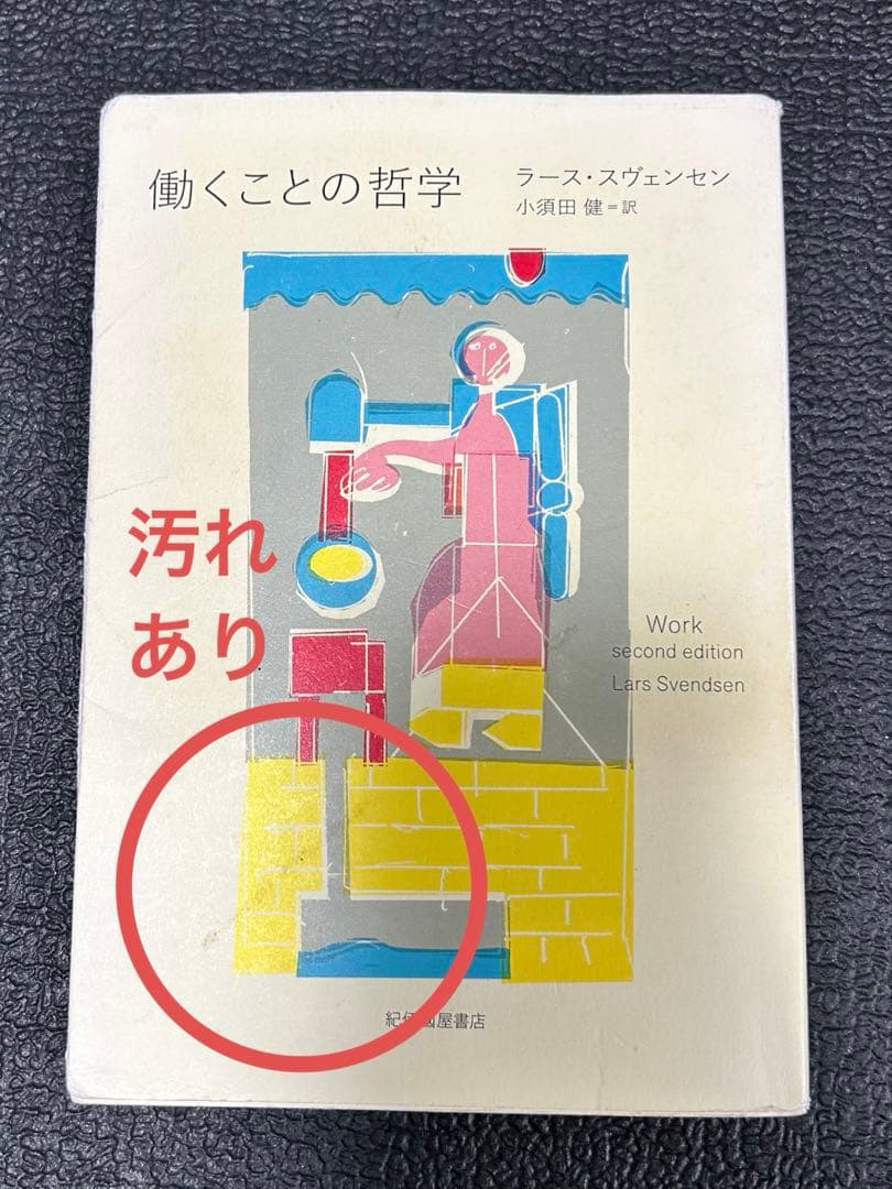 ビジネス書　まとめ売り　11冊セット