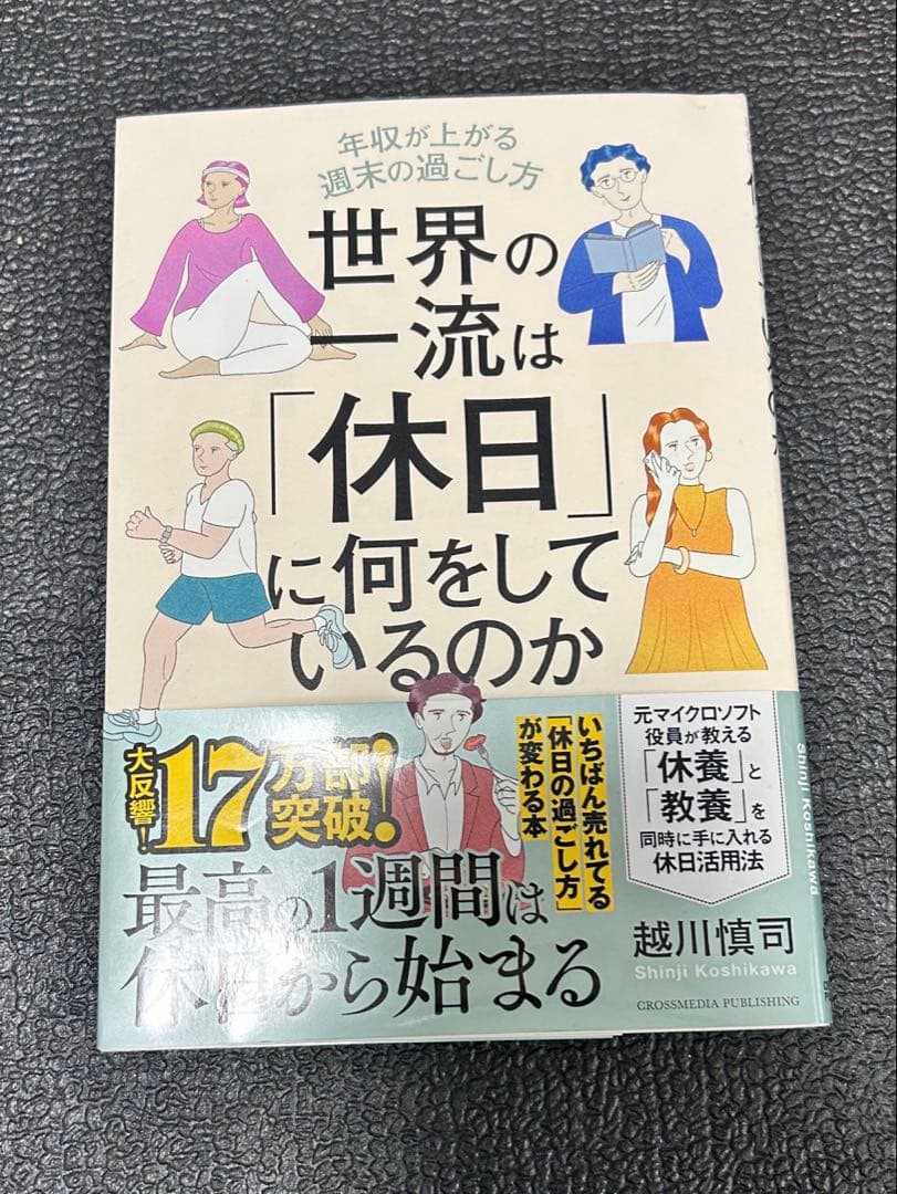ビジネス書　まとめ売り　11冊セット