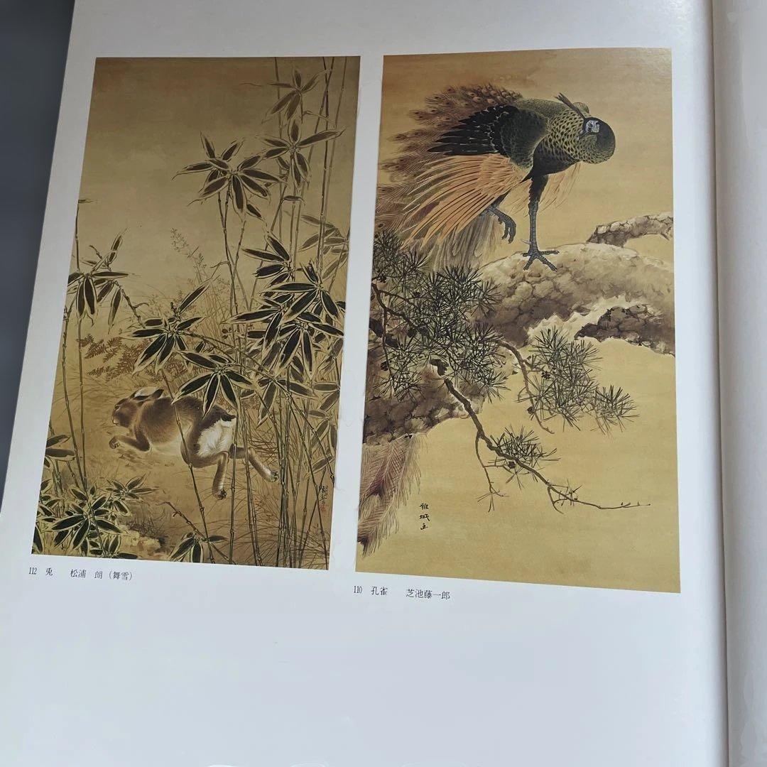 京都芸大卒業制作日本画集　超ワイド版！　限定本！　日本画聚英　京都書院発行