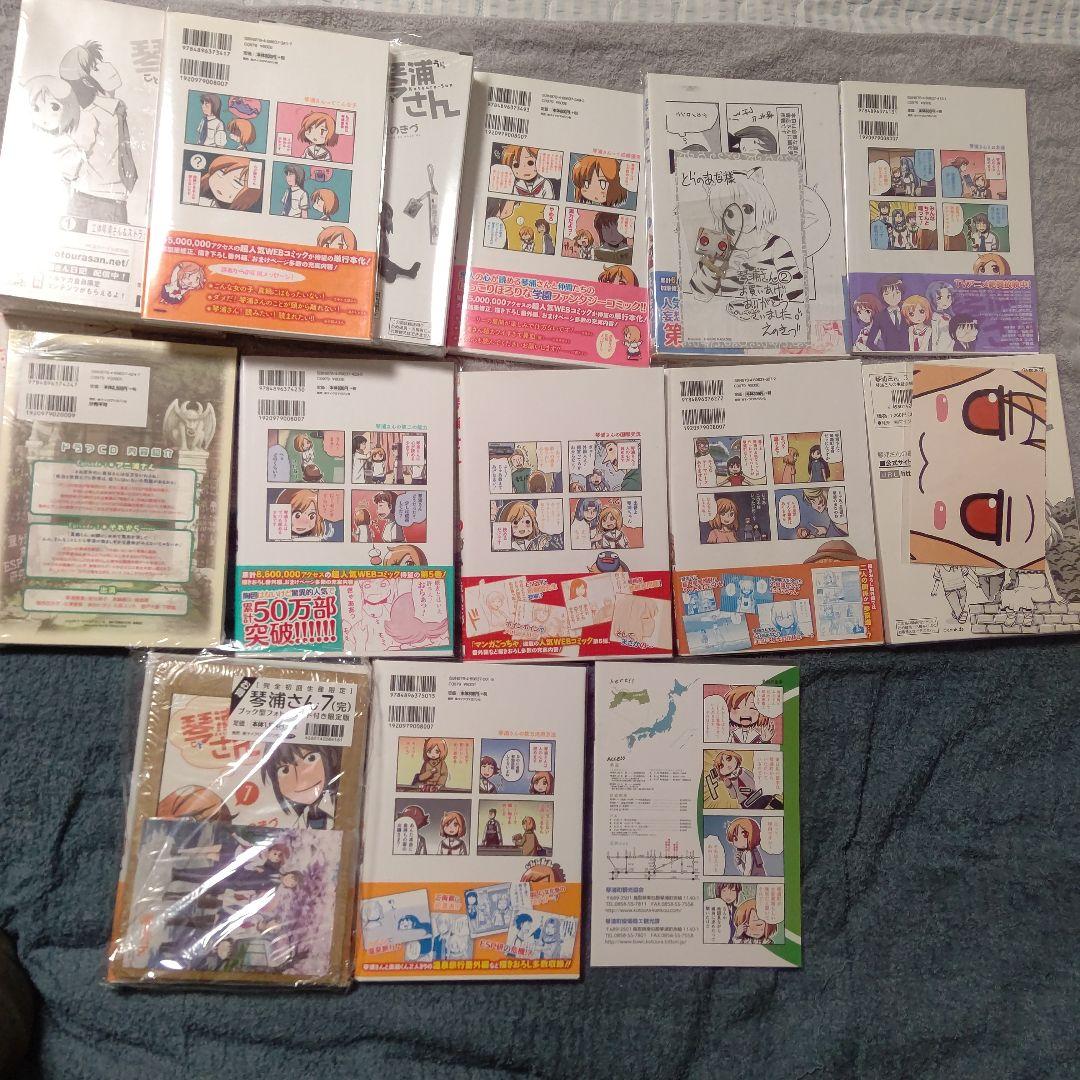 琴浦さん 漫画全巻セット 特装版 初版 帯 特典付き