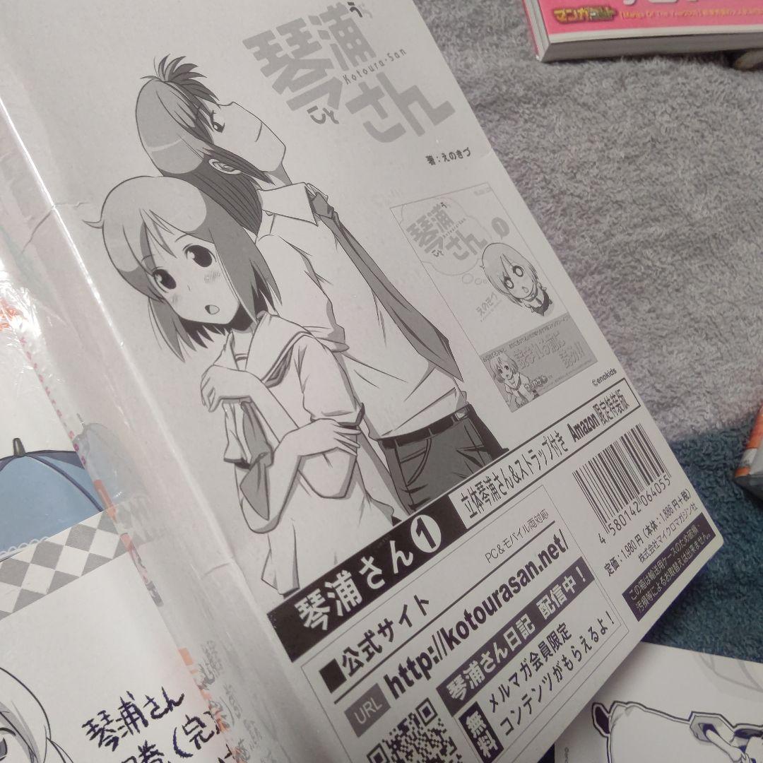 琴浦さん 漫画全巻セット 特装版 初版 帯 特典付き