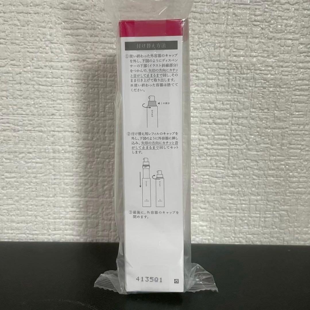 新品未開封　資生堂　HAKU メラノフォーカスEV レフィル　美白美容液