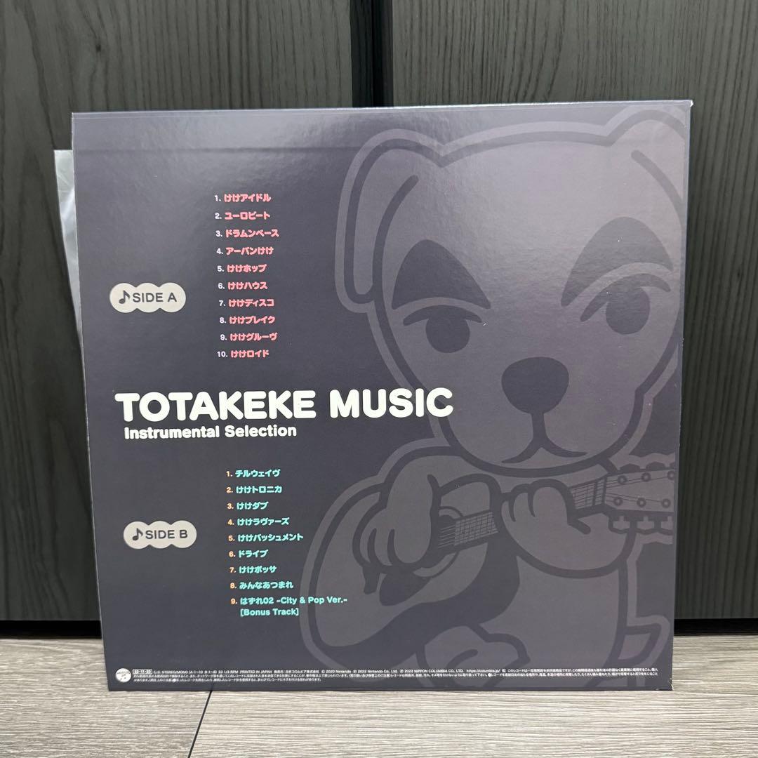 廃盤 あつまれどうぶつの森 とたけけミュージック 完全限定生産盤 LP