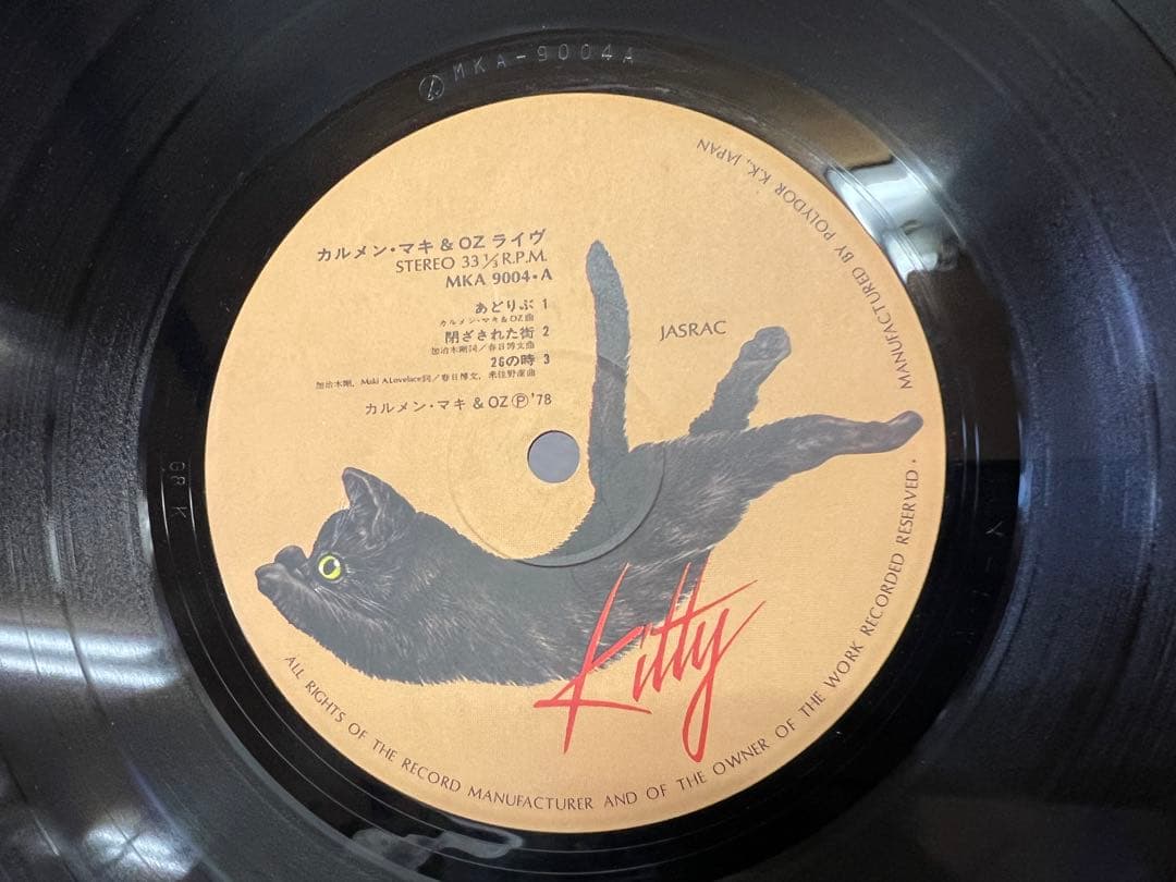 1978年カルメン・マキ&OZ ラスト・ライヴ2LP MKA-9003/4邦楽