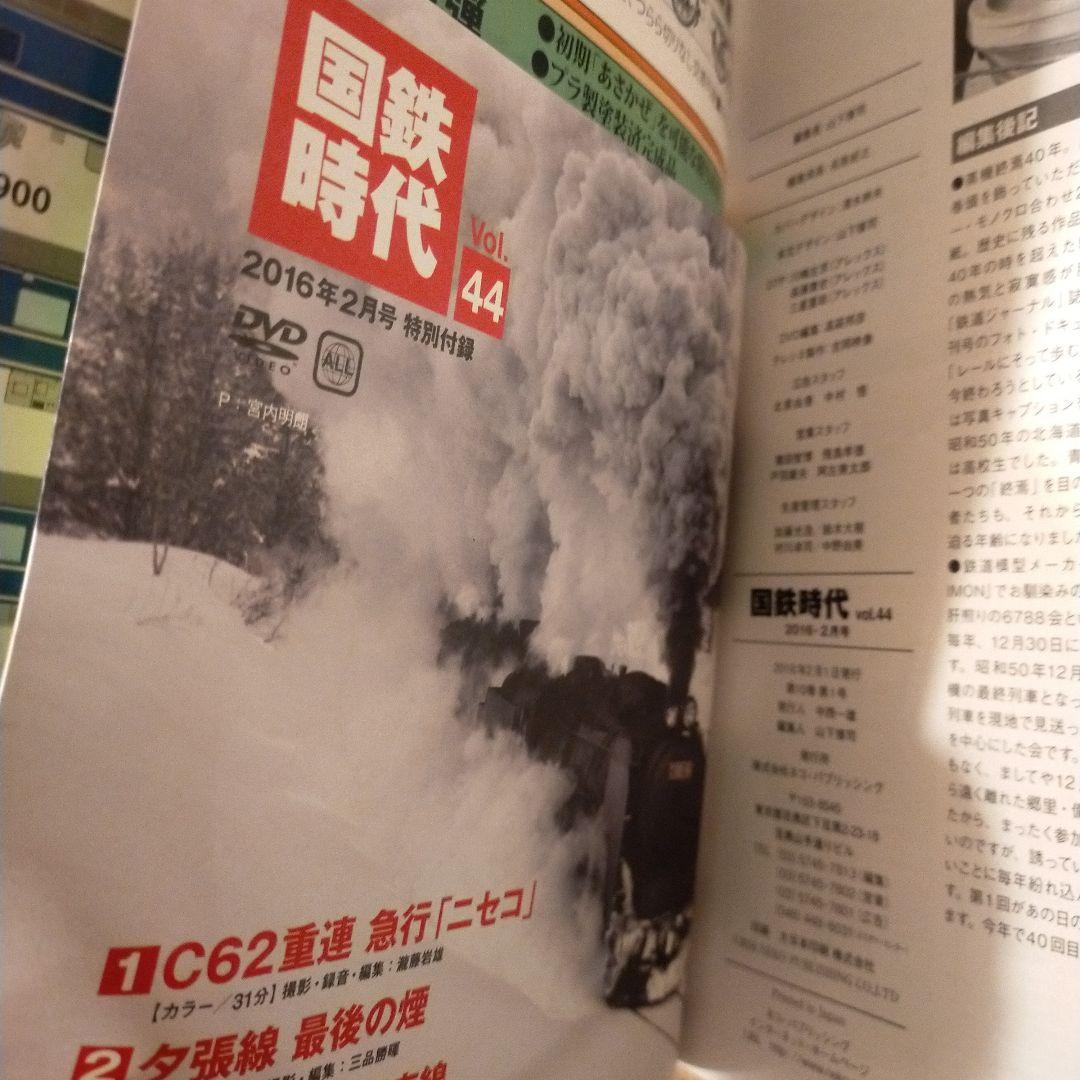 国鉄時代　13冊セット