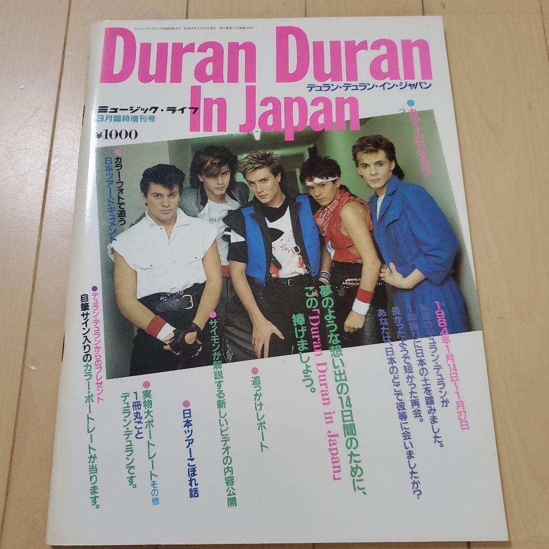 デュランデュラン　DURAN　DURAN　写真集　コンサートパンフ　11冊
