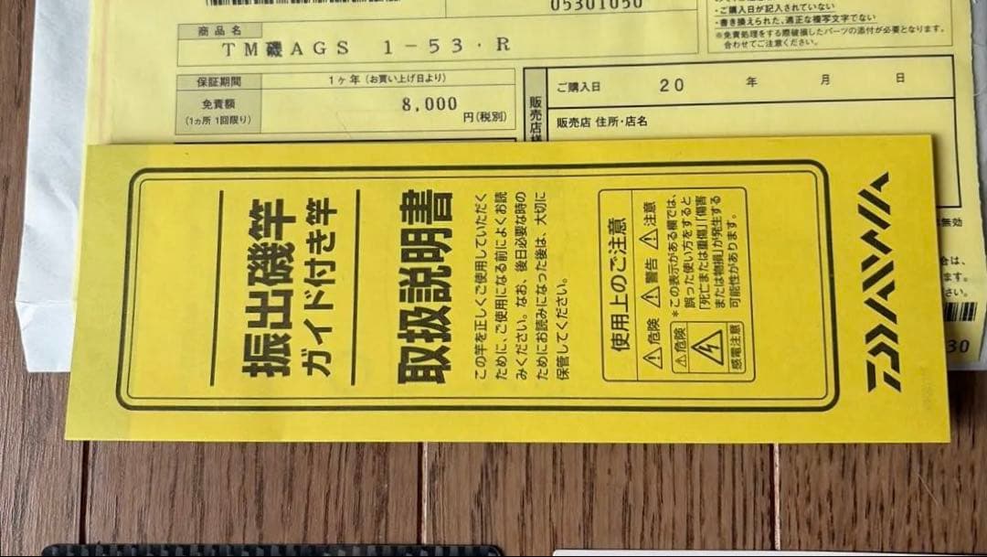 T.Mさん専用DAIWA 20TM-AGS 1-53•R 無記名保証書付き。