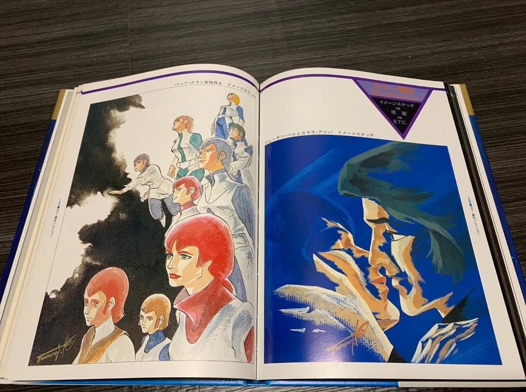 伝説巨神 イデオン 記録全集 全5巻