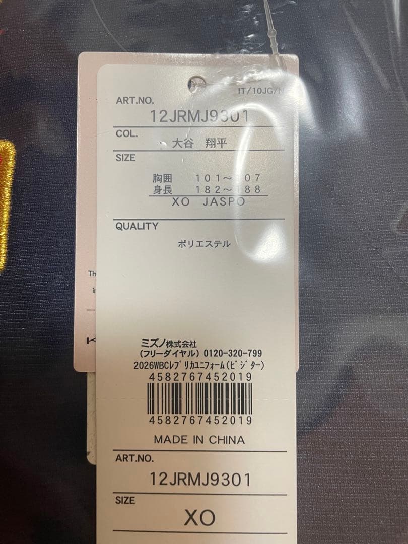 【新品★未開封】WBC2026 大谷翔平 レプリカユニフォーム(ビジター)XO