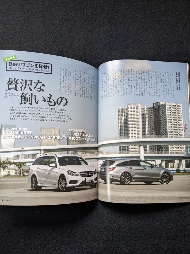 オンリーメルセデス　ベンツ　ステーションワゴン　Cクラス Eクラス　AMG